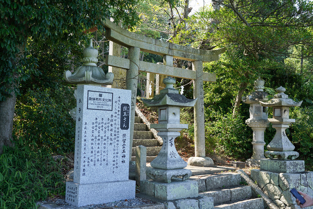 讃王（さんのう）さん。国の登録有形文化財（建造物）。

